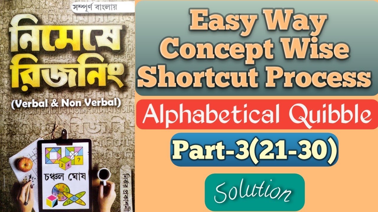 alphabetical-quibble-reasoning-bengali-chanchal-ghosh-sir-er