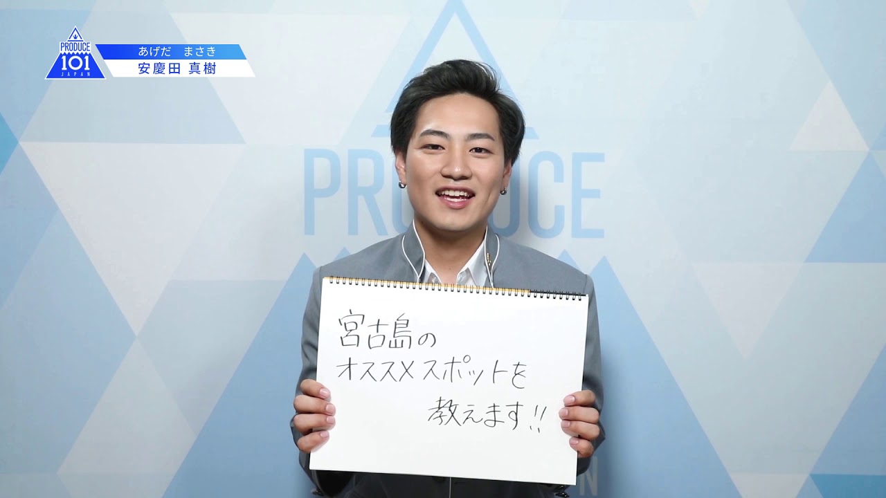 Produce 101 Japan 日プ プデュ のネタバレ解説 考察まとめ 16 26 Renote リノート