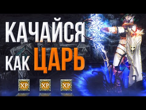 советы по прокачке для новичка | lineage 2 essence 2023