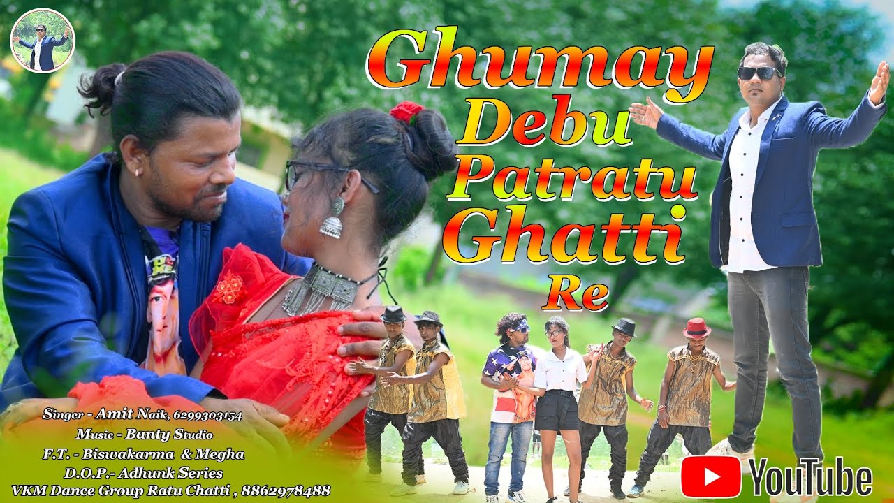Ghumay Debu patratu ghati re new Nagpuri video song singer Amit Naik