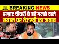 Samrat Choudhary के हरा गमछा वाले बयान पर Tejashwi Yadav का करारा जवाब | Bihar News | LiveCities