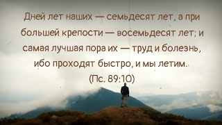 В БОЛЕЗНЯХ ТОЖЕ ПОЛЬЗА ЕСТЬ ДЛЯ НАС... || стихи христианские 🙏🕊️❤️