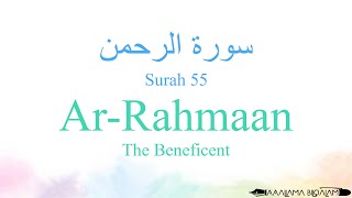 Quran Recitation 55 Surah Ar-Rahmaan by Asma Huda with Arabic Text, Translation and Transliteration