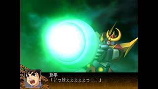 Super Robot Wars Z - Zambot 3 (Kappei Jin) (Invincible Super Man Zambot 3)