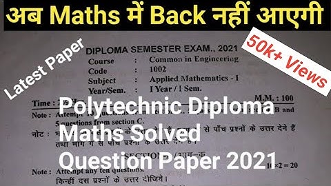 Applied Mathematics 1 Solved Question paper 2021 for Polytechnic Diploma 1st year in hindi || Part-1