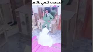 تيك توك العراق مابقه خصوصيه (ليلة الدخله🥲😂)