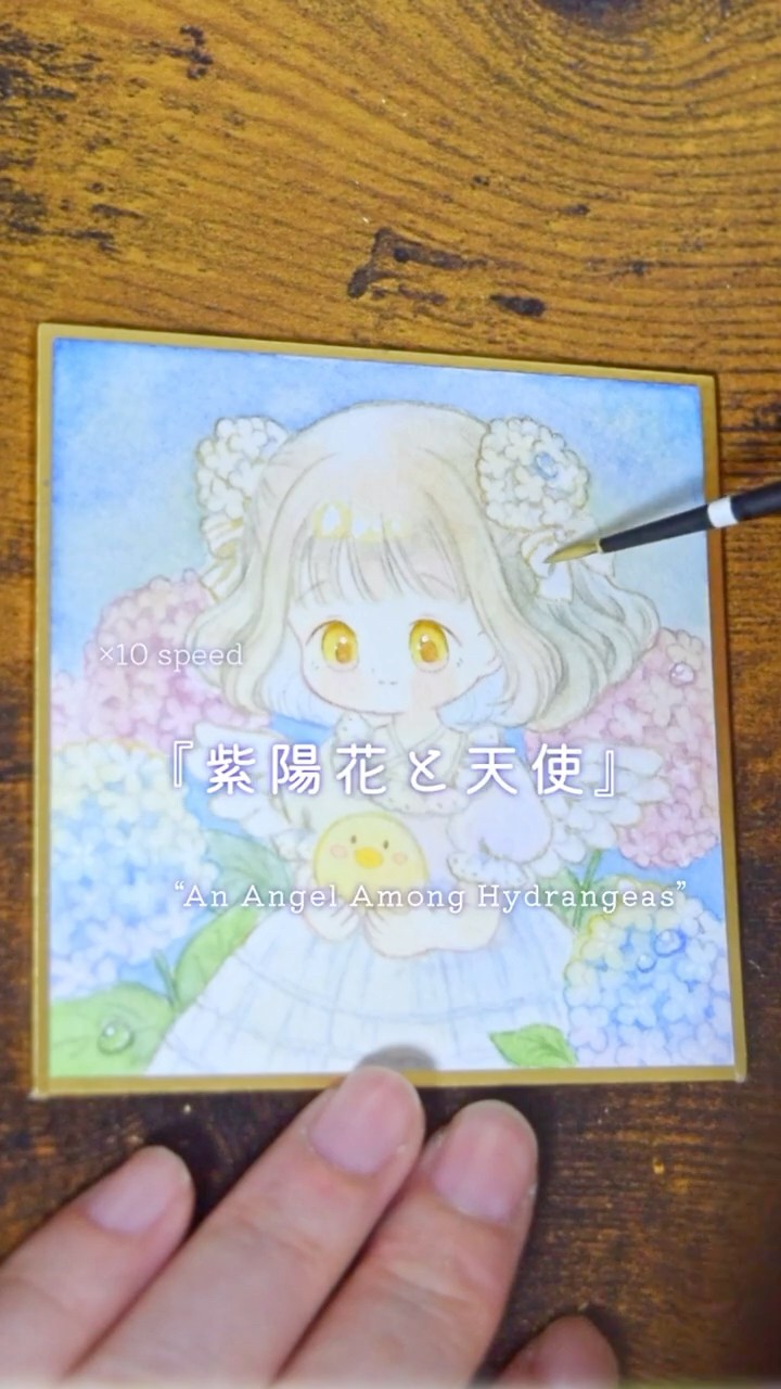 透明水彩】『紫陽花と天使』10倍速ver. Watercolor Illustration