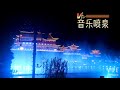 闽越水镇 know more about Fujian (culture, buildings and history)