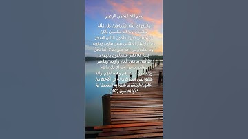 #القرآن_الكريم #قران_كريم #قرآن #آيات_من_الذكر_الحكيم #قرآن #قران_كريم_بصوت_جميل_جدا