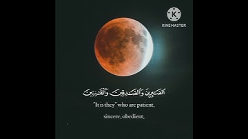 مشاري العفاسي  تلاوة من سورة آل عمران | آل عمران ١٦-١٨
