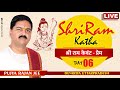 !! SRI RAMKATHA !! PUJYA RAJAN JEE !! DEORIA, U.P. !! KEVAT PREM !! DAY-6