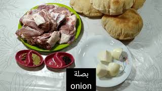 فتة العيد اسكندراني Alexandrian eid fatteh / أنا وبنتي للطبخ والكروشيه