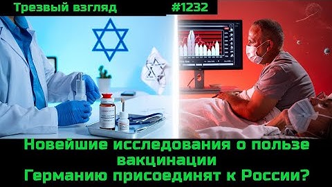 Новейшие исследования по важному вопросу.  Присоединение Германии к РФ.