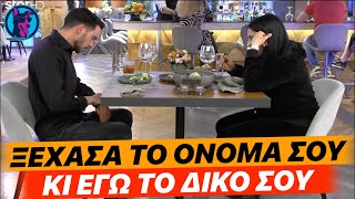 "ΕΞΑΛΛΗ" η Ζενεβιέβ με παίκτρια που πήγε στο First Dates ΜΕ ΦΟΡΜΑ "Τουλάχιστον κοιμήσου πριν έρθεις"