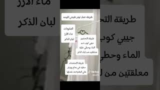 طريقة عمل تونر للوجه