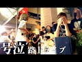 【路上ライブ】感動を呼ぶ音色で女性の目に涙が|突然プロ奏者が演奏開始したら|STREET SAX PERFORMANCE in the NIGHT