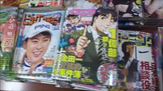 月刊まんがタウン 2019年 12 月号「部長と2LDK」【双葉社】