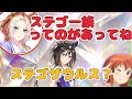 もうすぐ6th秋イベント!春公演で出走した日笠さんが暴君演技の裏話を語る【ウマ娘声優】