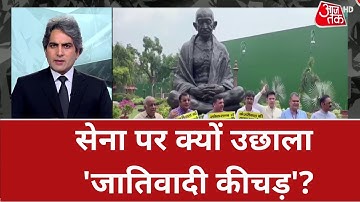 Black and White: AajTak पर शुरू हुआ Sudhir Chaudhary का नया शो | Sudhir Chaudhary | Latest News