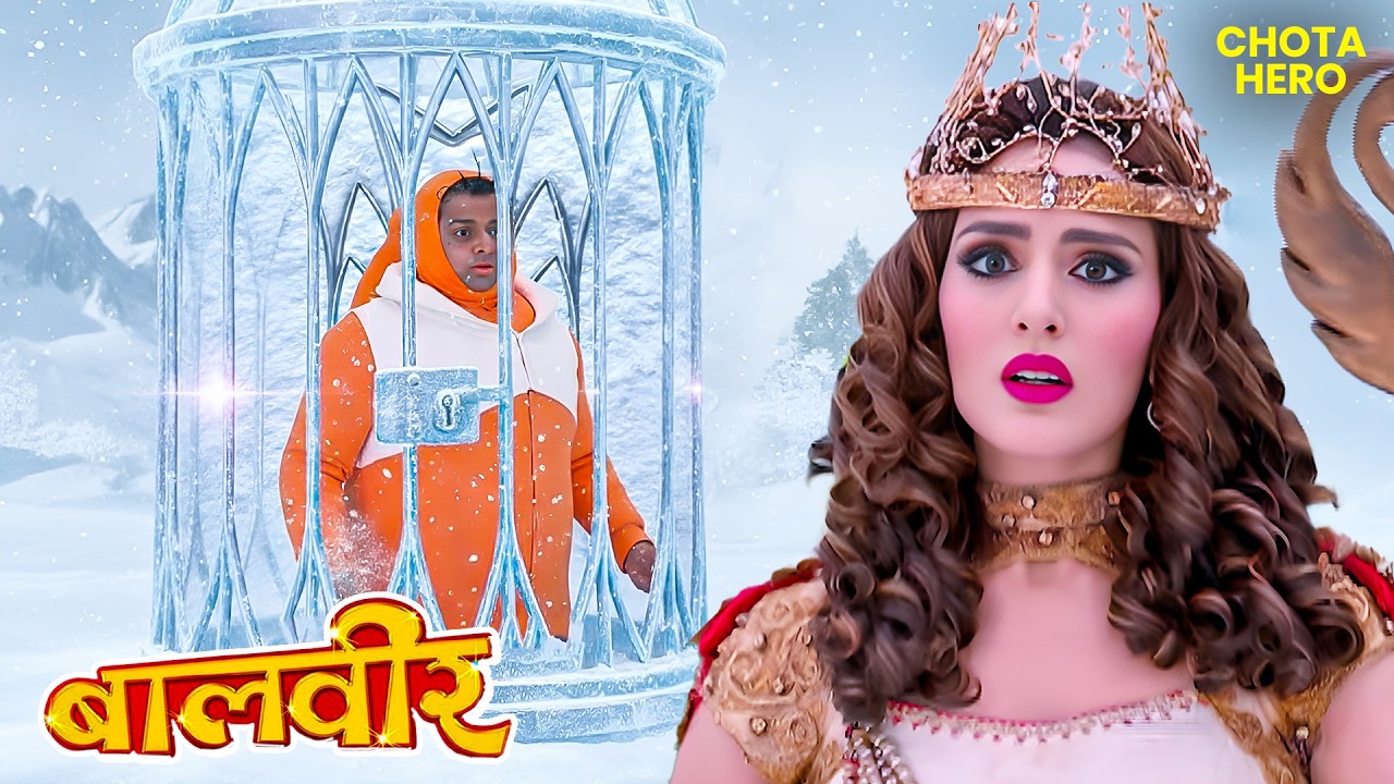 Sunday Ice में कैद! Rani Pari की चुनौती | Balveer | Baalveer today full episode | New Full Ep