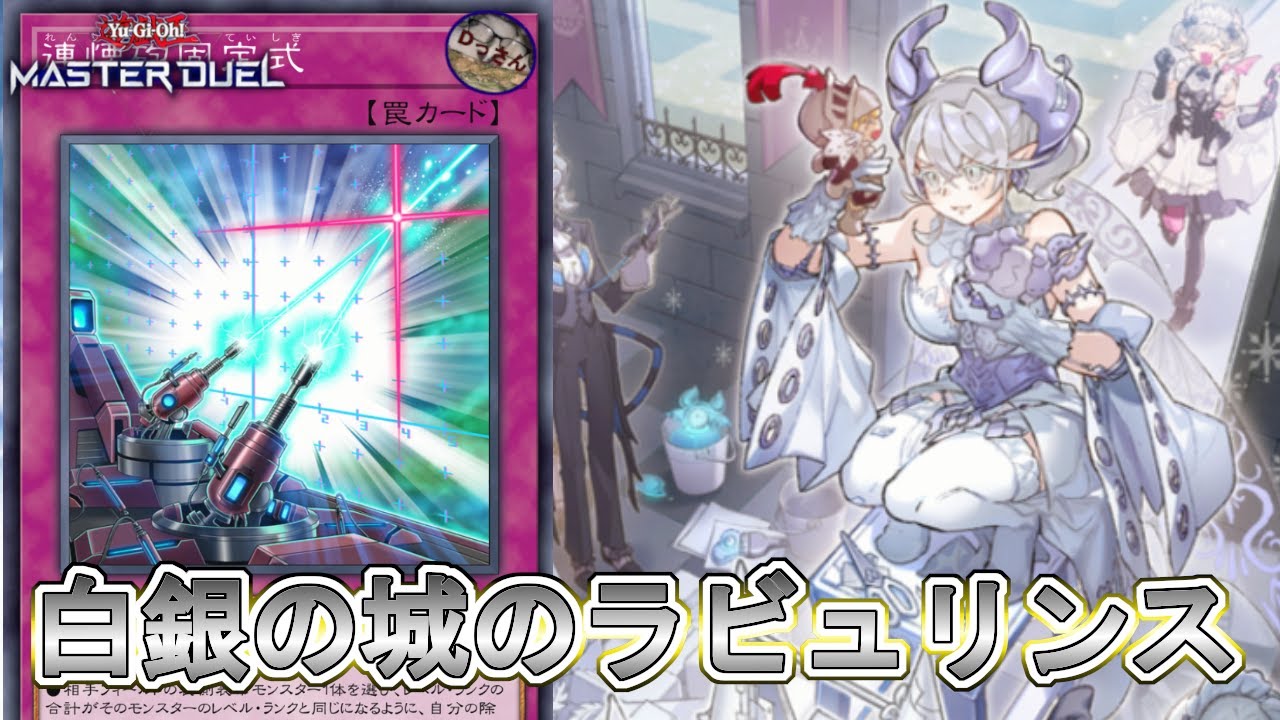 レート1480・S47)トラップホリックを試す！白銀の城のラビュリンスと