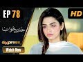 Watch Pakistani Drama | Jaltay Khwab - Episode 78 | Express TV Dramas | Hira Soomro, Afraz Rasool Online In HD