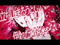 マディーミ/夢ノ結唱 ROSE(Synthesizer V)