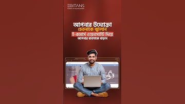 Best E-commerce website get just one minute || eBitans