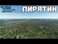 ПИРЯТИН В MICROSOFT FLIGHT SIMULATOR 2020