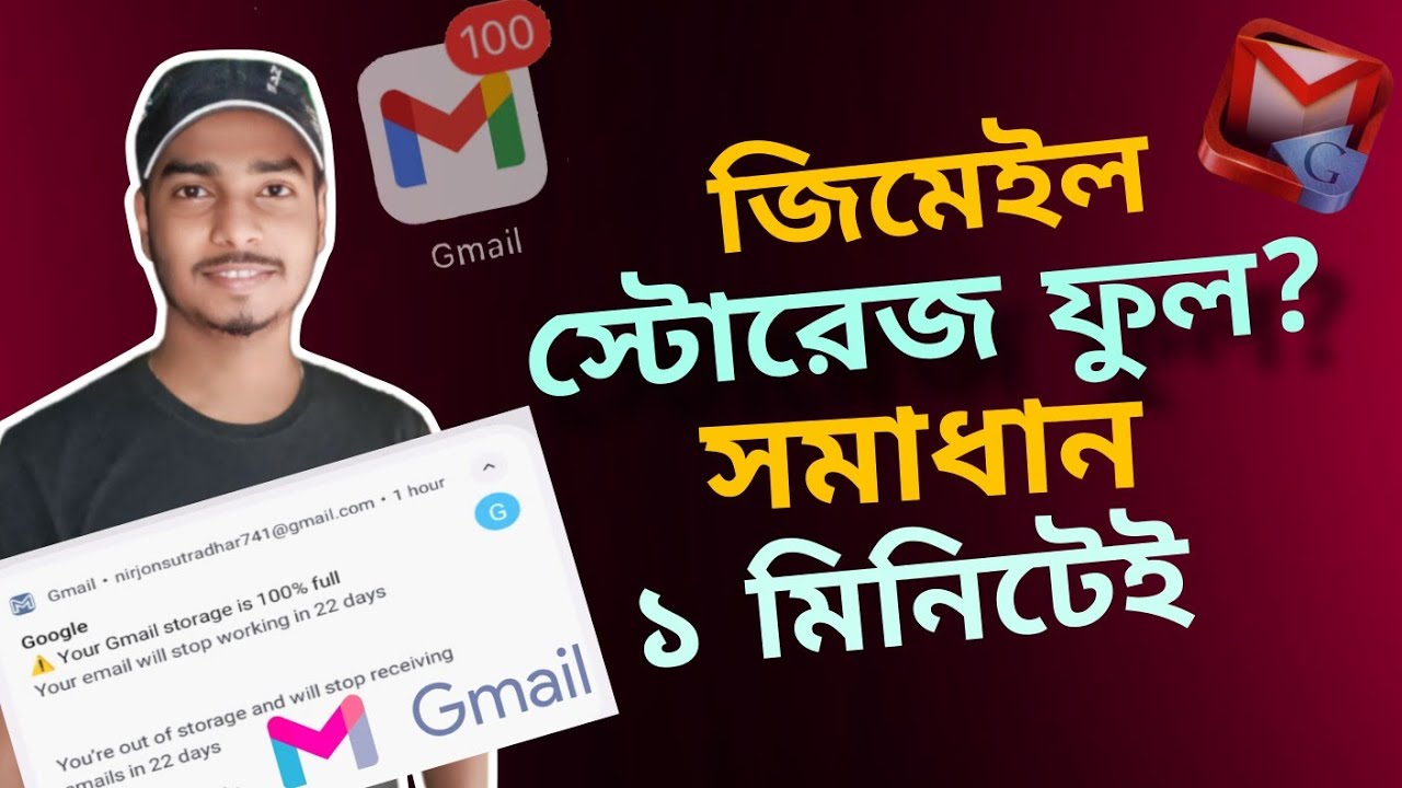how-to-free-up-google-storage-fix-gmail-storage-full-issues-bangla