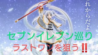 葬送のフリーレン　　ラストワン 一番くじ 葬送のフリーレン」のラストワン賞「フリーレン アート