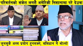 परिवर्तनको संकेतले बर्बराउन थाले अमेरिका र देउवा सरकार, एमसिसी पास कुनै पनि हालतमा नहुने : Bishnu