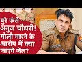 UP Police News: बुरे फंसे ASP Anuj Chaudhary, 12 पुलिसकर्मियों पर होगी FIR; जानें क्या है मामला