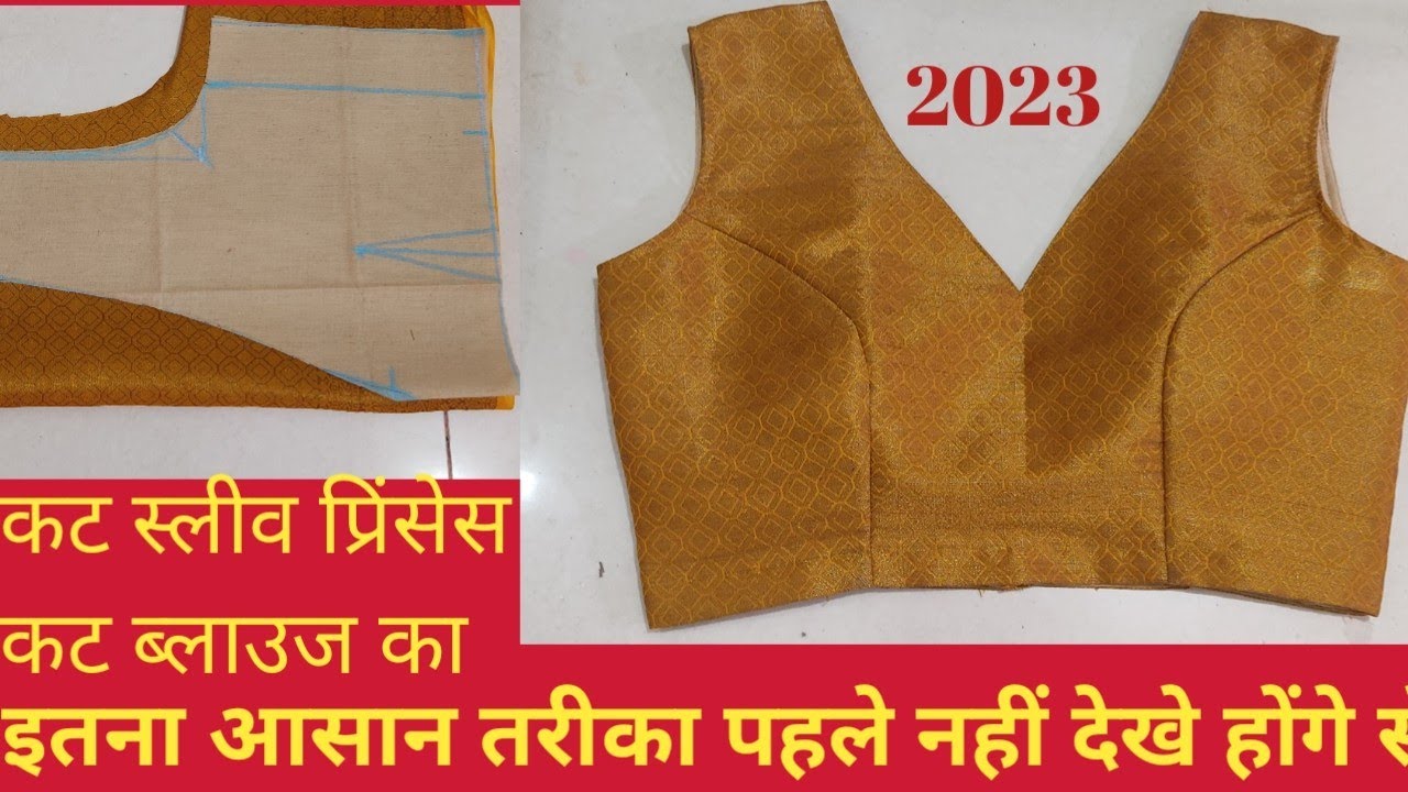 sleeveless blouse ki cutting/princess cut blouse with v safe/designer ...