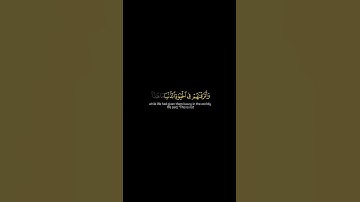 اكتب شي تؤجر عليه 😇 #ياسر_الدوسري #قرآن #سورة_المؤمنون
