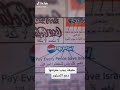 حقيقة كوكا كولا و بيبسي و Fanta يسبون الإسلام 
