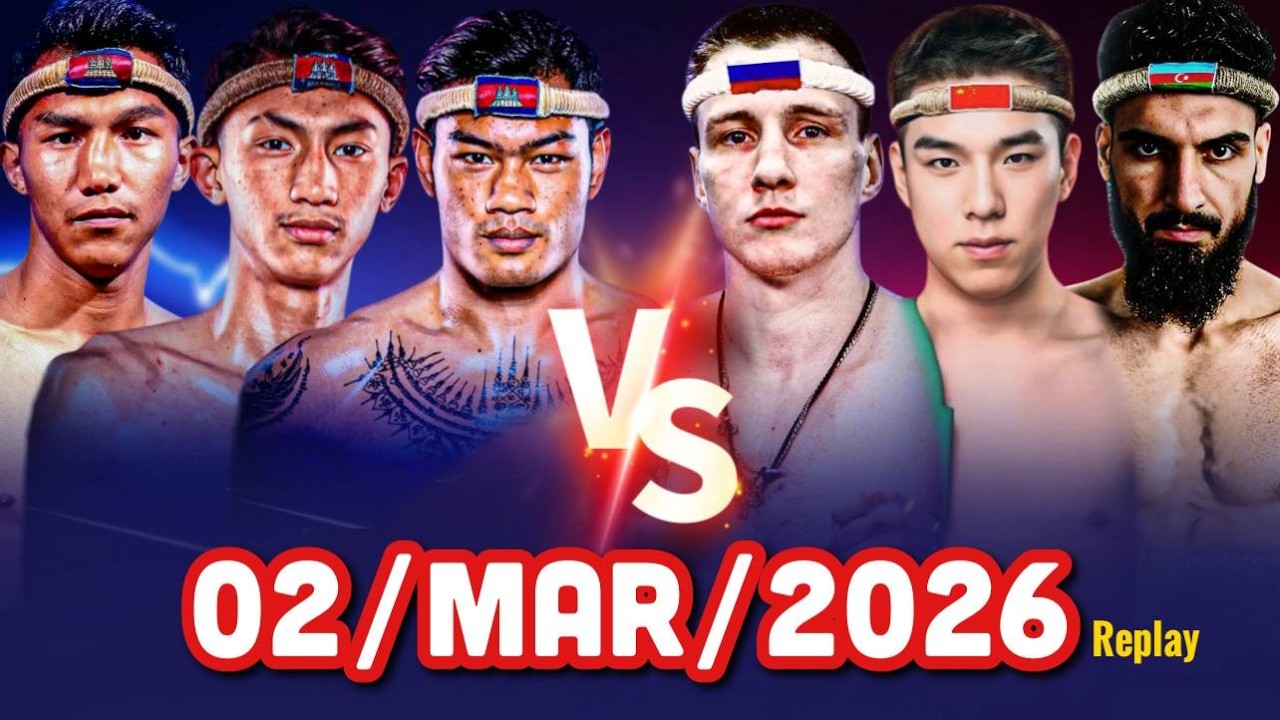 🔴 ការប្រកួតប្រដាល់គុនខ្មែរជាមួយនិងគូរអន្តរជាតិ - KUNKHMER BOXING LIVE NOW - 02/03/2026 - Replay Mix