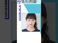 【悲報】女優・佐藤玲の最愛の母が亡くなったことが判明