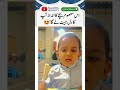 #foryou #tilawat #quran #yaseen #children