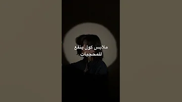 ملابس كول تنفع للمحجبات Sohrts Fashion Explore Fashiondesign Art Fashionillustration Bts Dr 