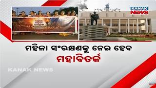 Storm Expected in Assembly Over Women’s Reservation; Ruling Party to Table Condemnation Motion