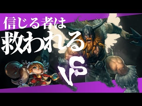 【オラフvsポッピー】対面タンクの最適解は征服者Conqueror!!!!!【解説プレイ動画】