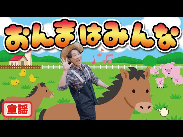 All horses are American folk songs