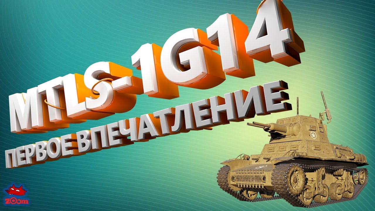 MTLS-1G14 - обзор, первое впечатление и сразу мастер!