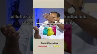 kodpilla emotion #teluguvideos #telugucomedy #relatable #dailylife #middleclassfamily #shorts #viral