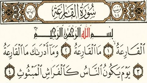 سورة القارعه تلاوة هادئه تريح النفس بصوت كريمو العربي