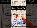 Learn Quran Online 🌙#LearnQuranOnline #OnlineQuran #QuranShorts #UKMuslims #USAMuslims