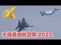 [4K]203SQ 気温30度、暑い北海道で熱い機動を見せてくれた第203飛行隊のF-15イーグル戦闘機 千歳基地航空祭2022