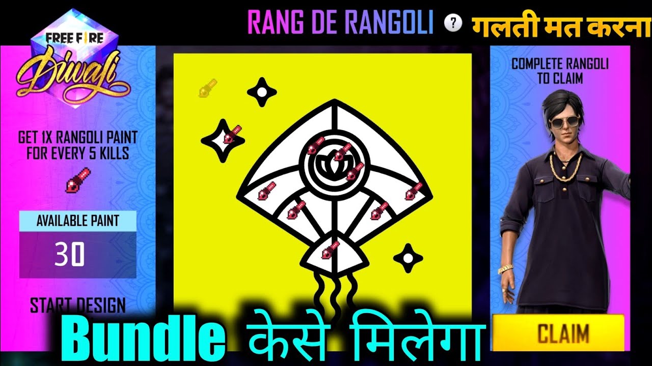 How To Complete Rang De Rangoli Event Free Fire YouTube