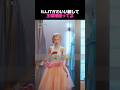 ILLIT「It’s Me」 #shorts
